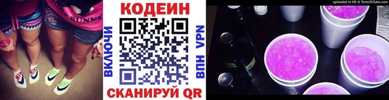 наркотики  маркетплейс телеграм  Codein напиток Lean (лин)  Нюрба 